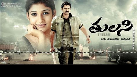 thulasi full video download